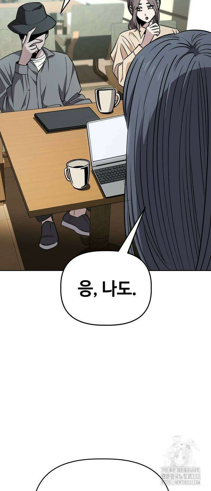 무직백수 계백순 95화 10