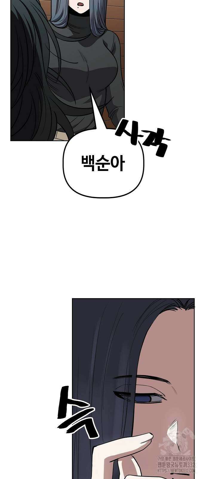 무직백수 계백순 95화 14