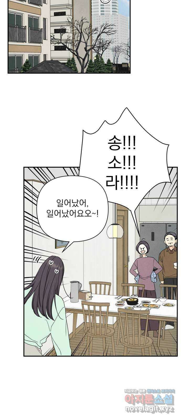 최고의 뿔소라 50화 7