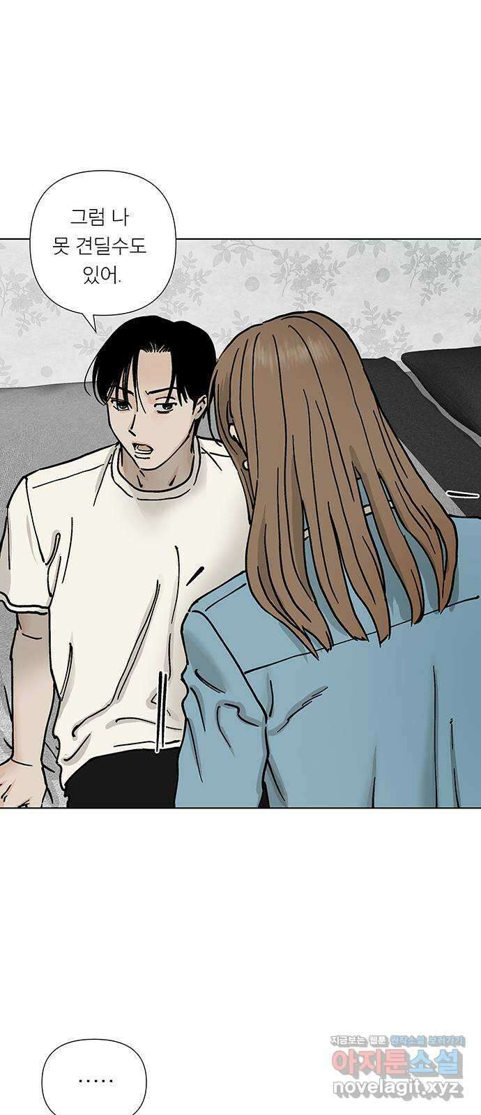 하자인간 7화 : 사과 1