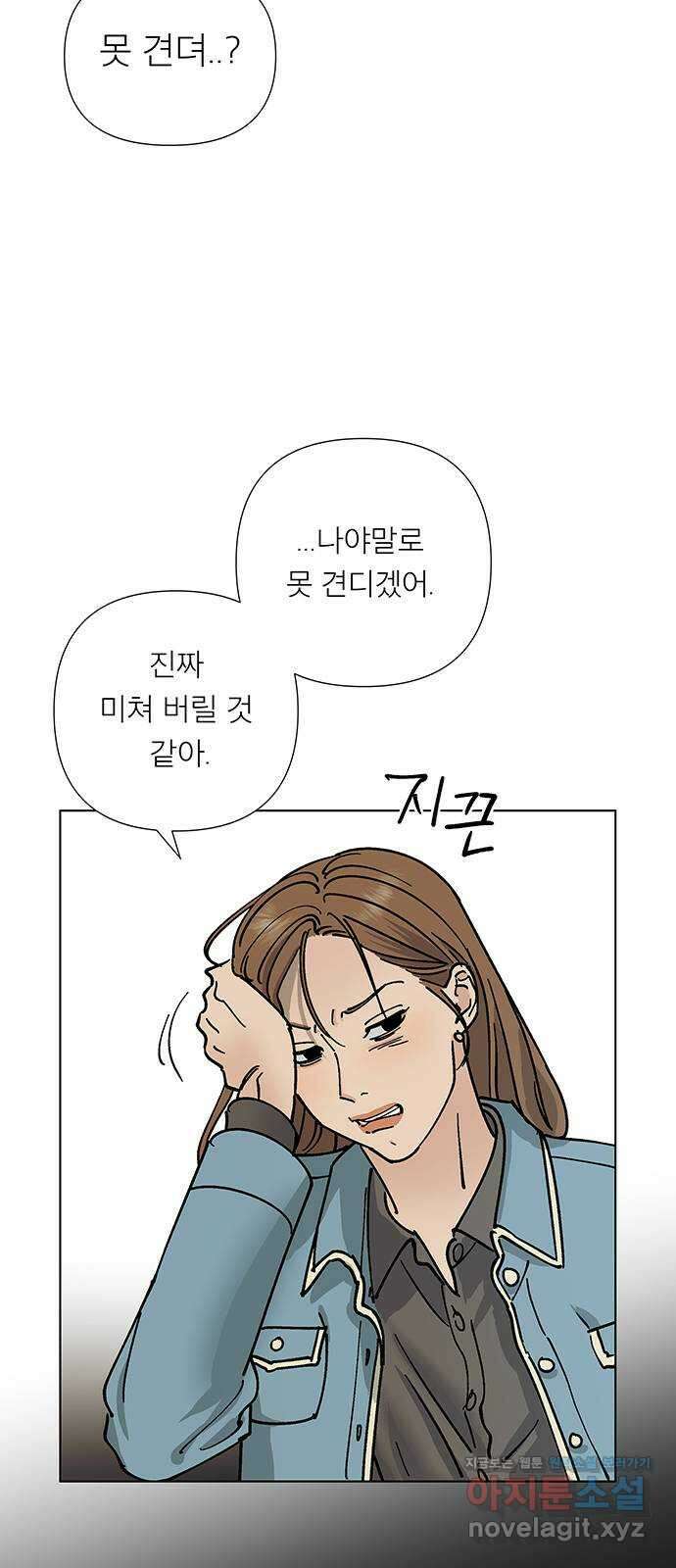 하자인간 7화 : 사과 3