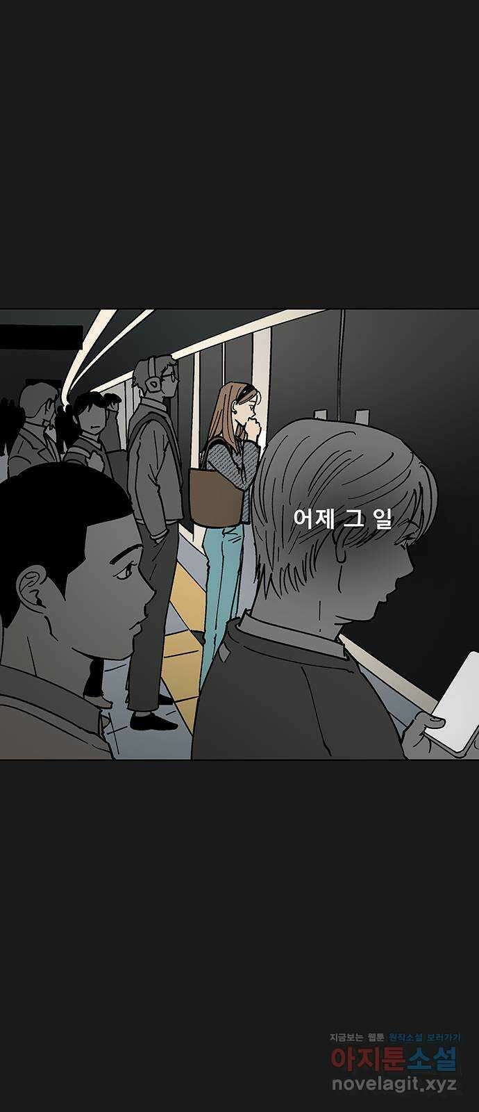 하자인간 7화 : 사과 5