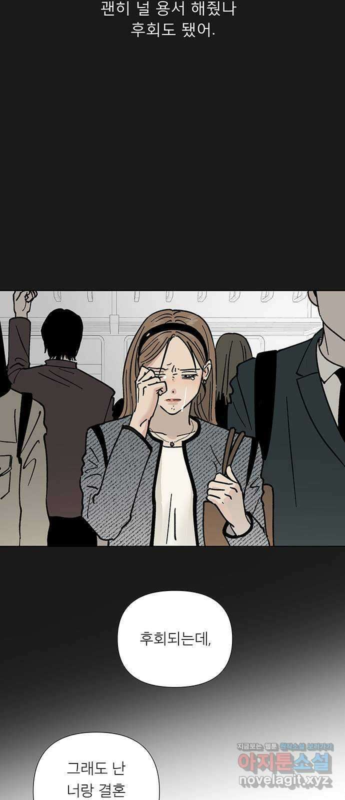하자인간 7화 : 사과 8