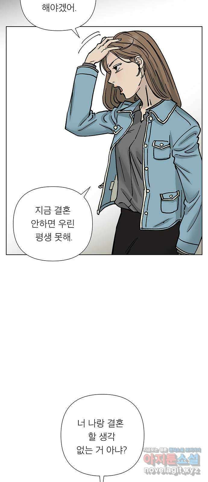 하자인간 7화 : 사과 9