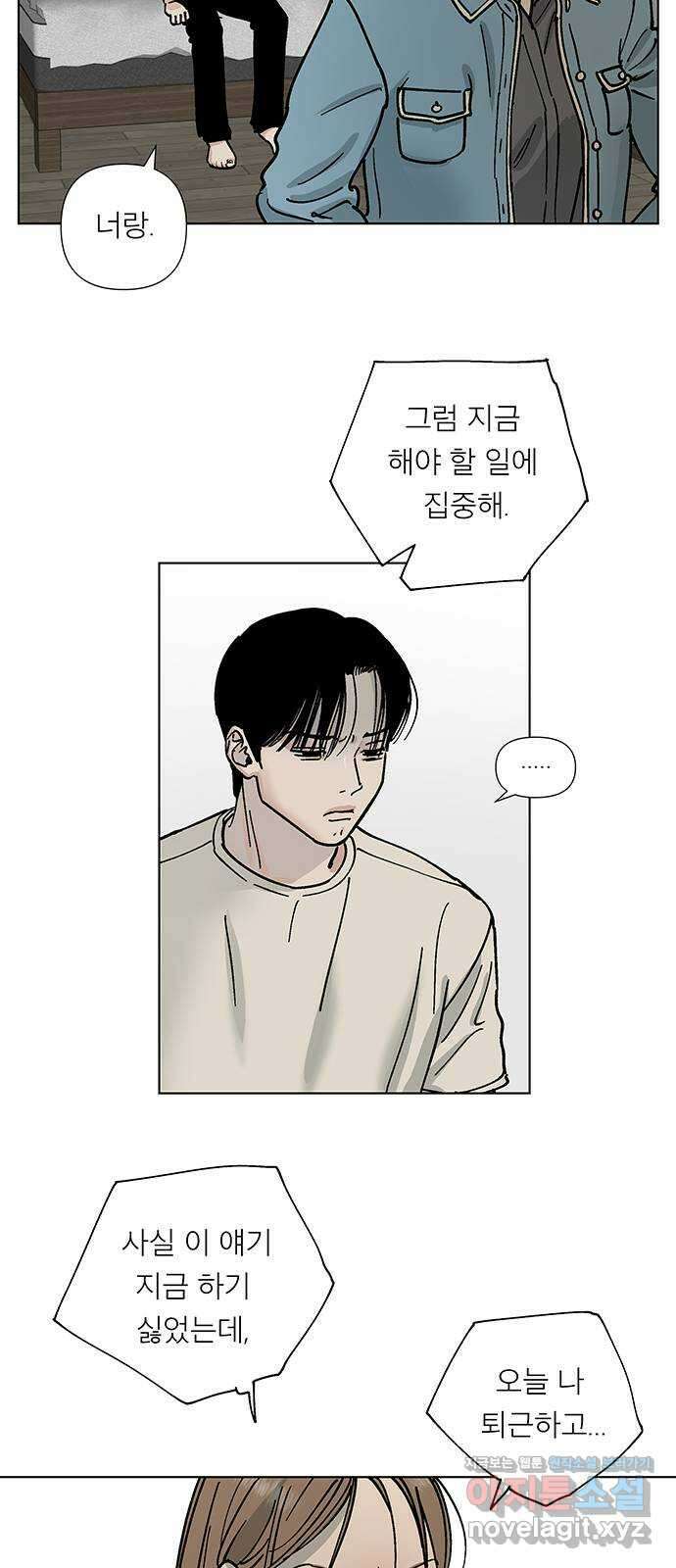 하자인간 7화 : 사과 11