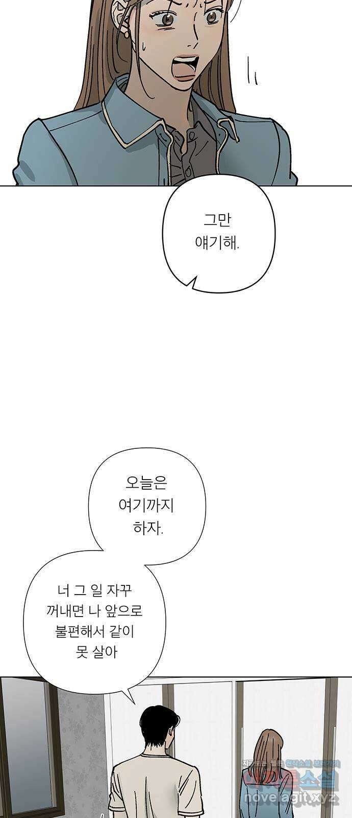 하자인간 7화 : 사과 12