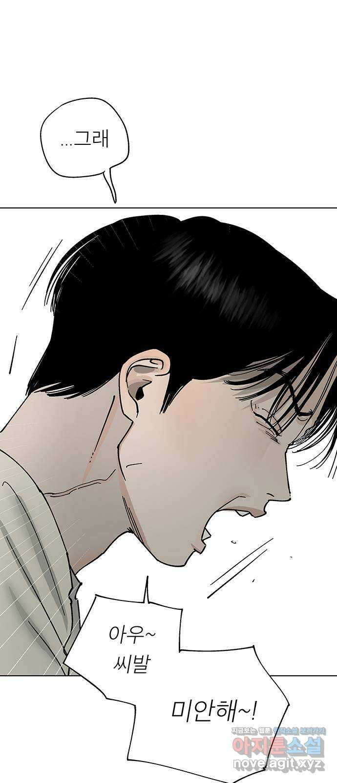 하자인간 7화 : 사과 14