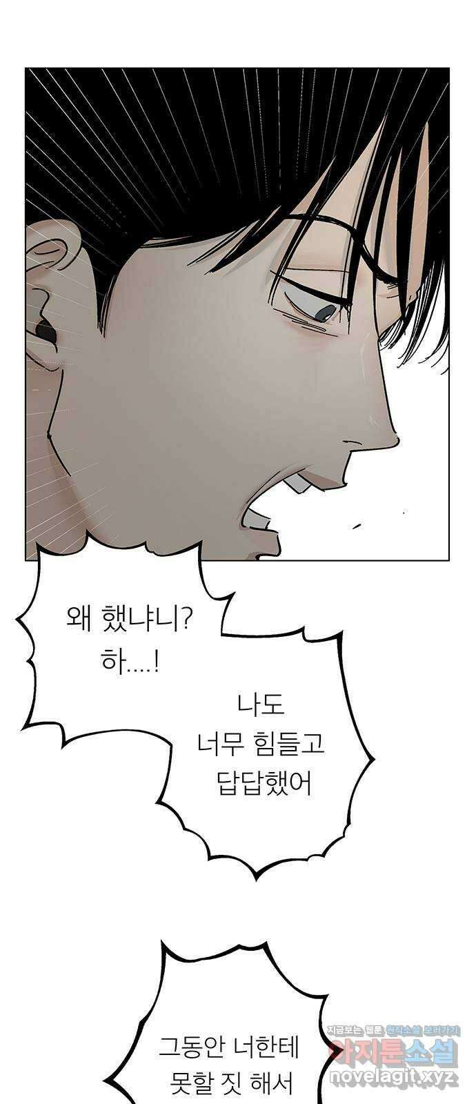 하자인간 7화 : 사과 16
