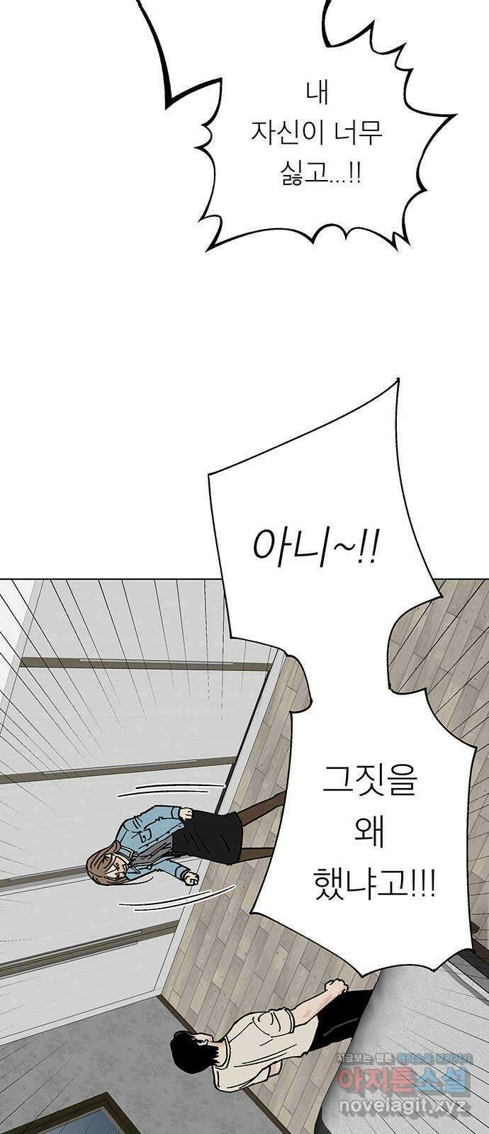 하자인간 7화 : 사과 17