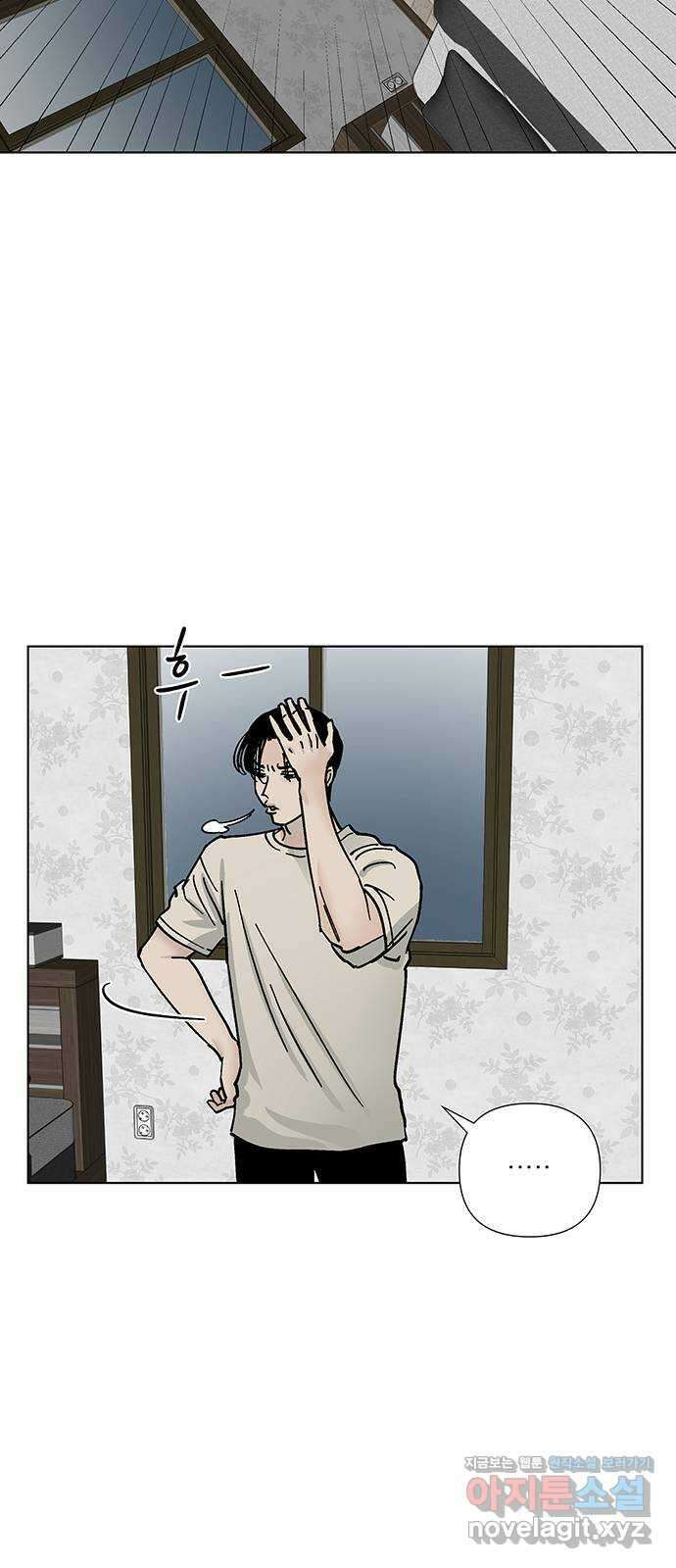 하자인간 7화 : 사과 18