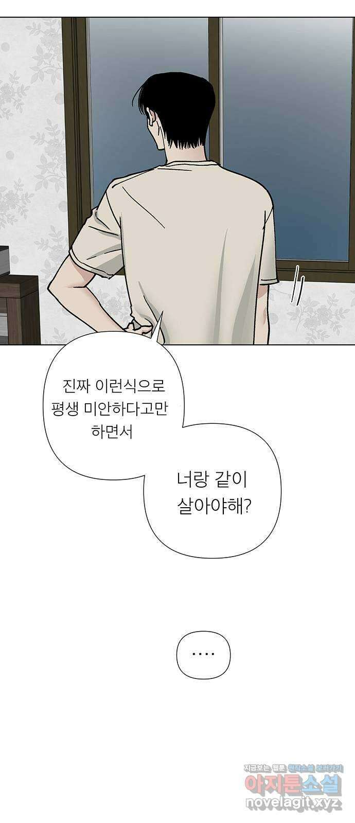 하자인간 7화 : 사과 19