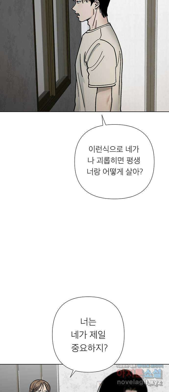 하자인간 7화 : 사과 21