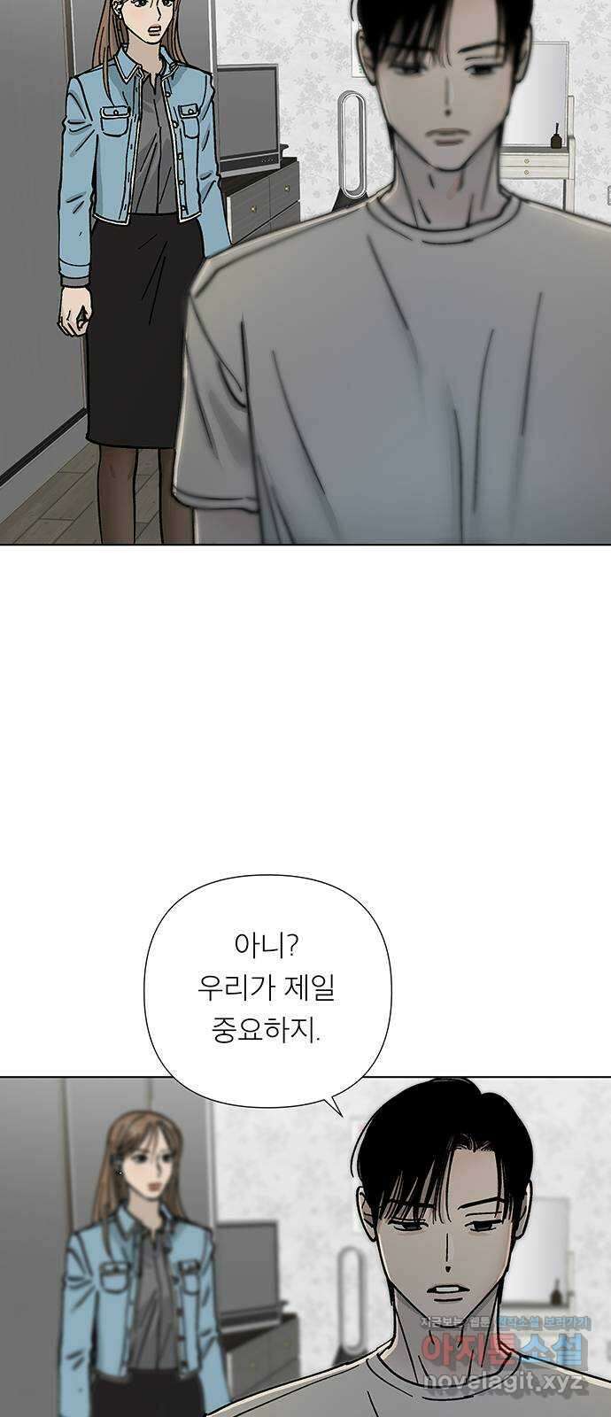 하자인간 7화 : 사과 22