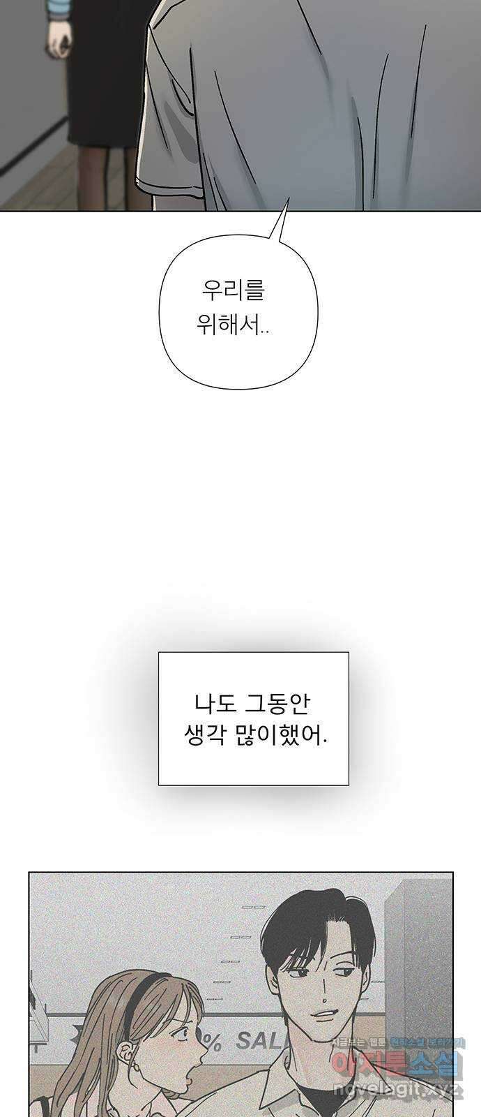 하자인간 7화 : 사과 23