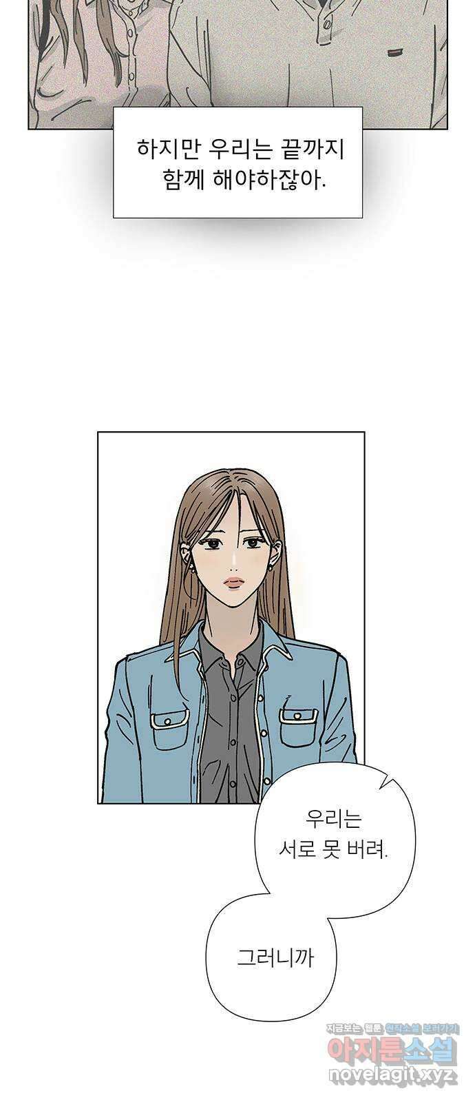 하자인간 7화 : 사과 24