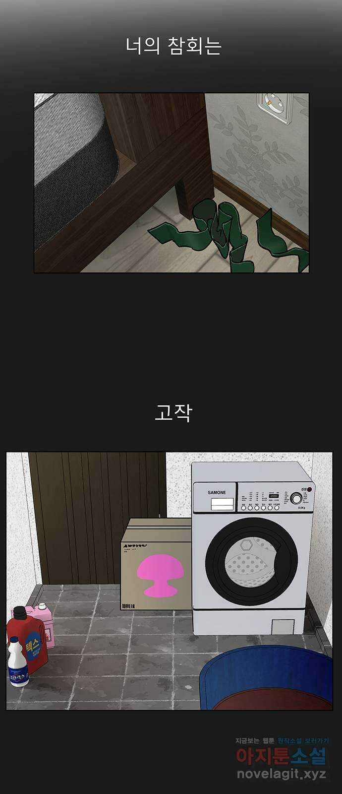 하자인간 7화 : 사과 26
