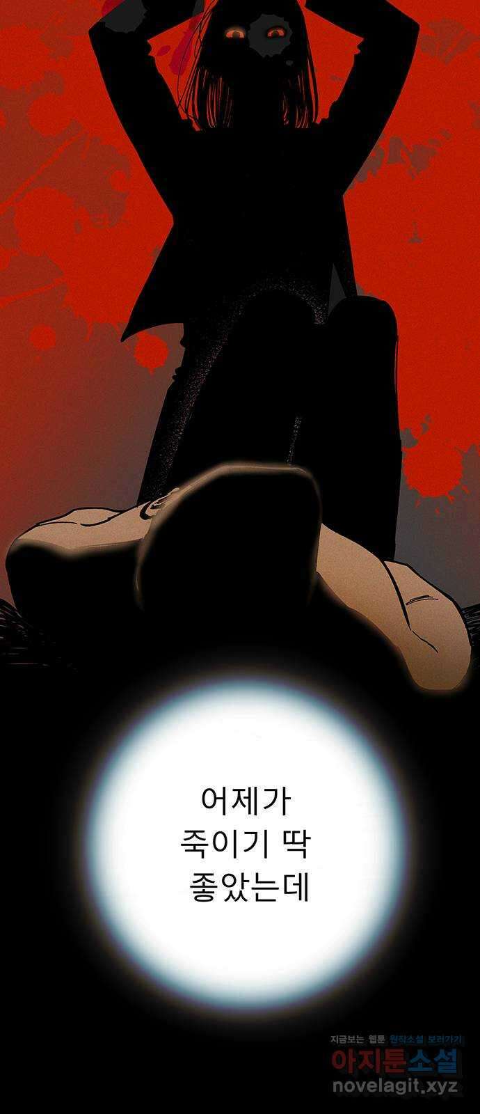 하자인간 7화 : 사과 30