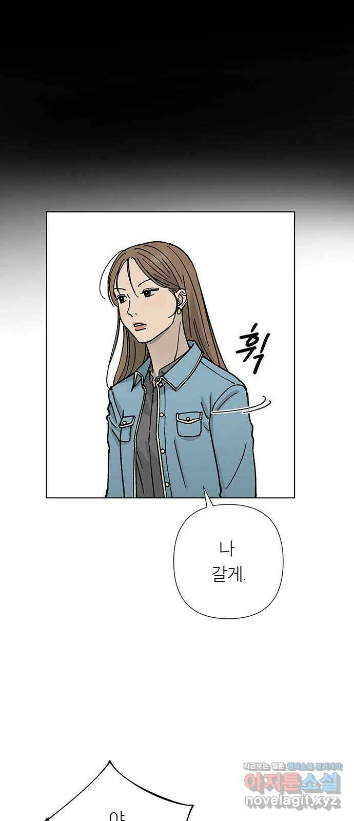 하자인간 7화 : 사과 31