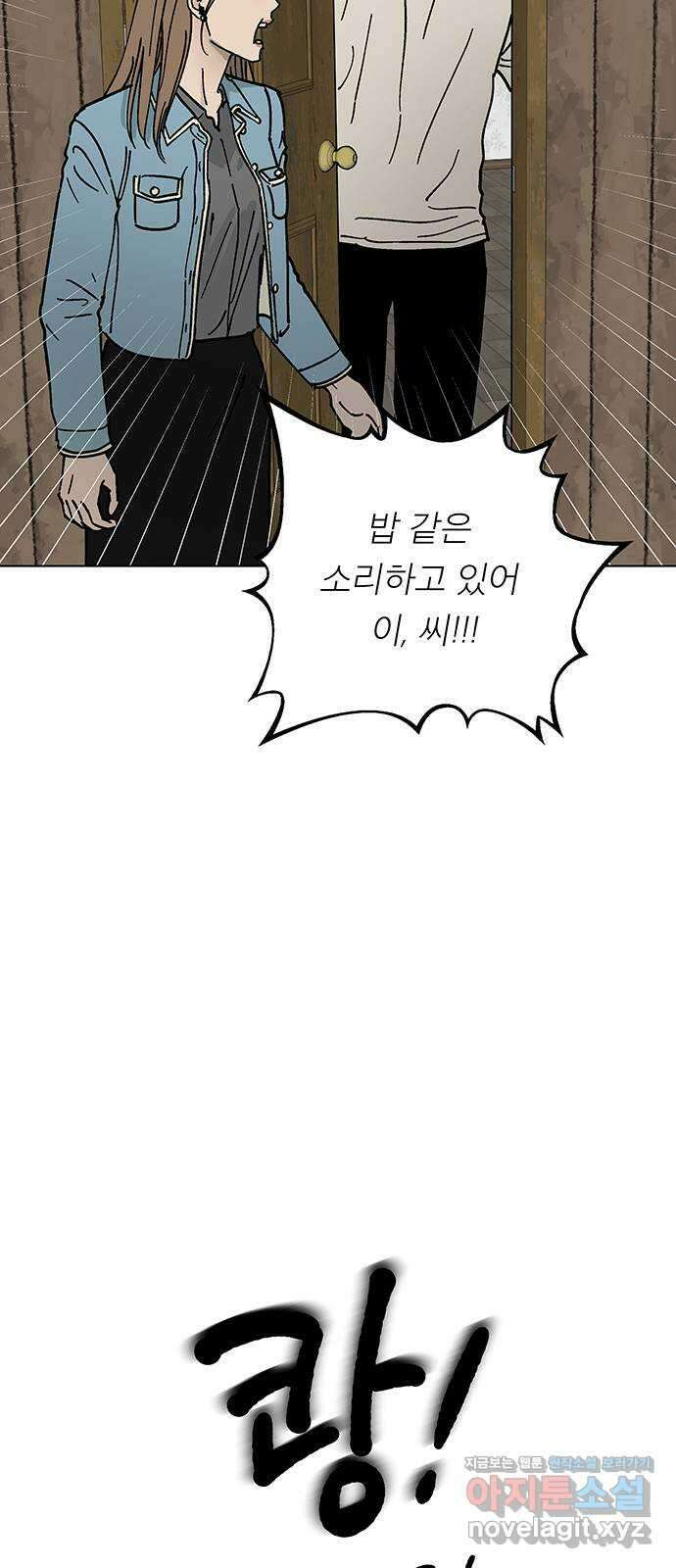 하자인간 7화 : 사과 33