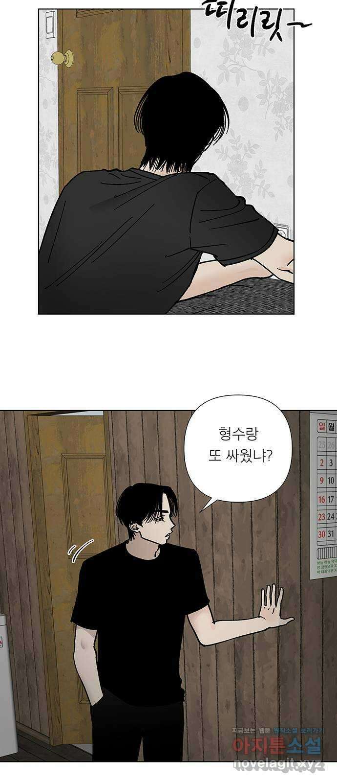 하자인간 7화 : 사과 34