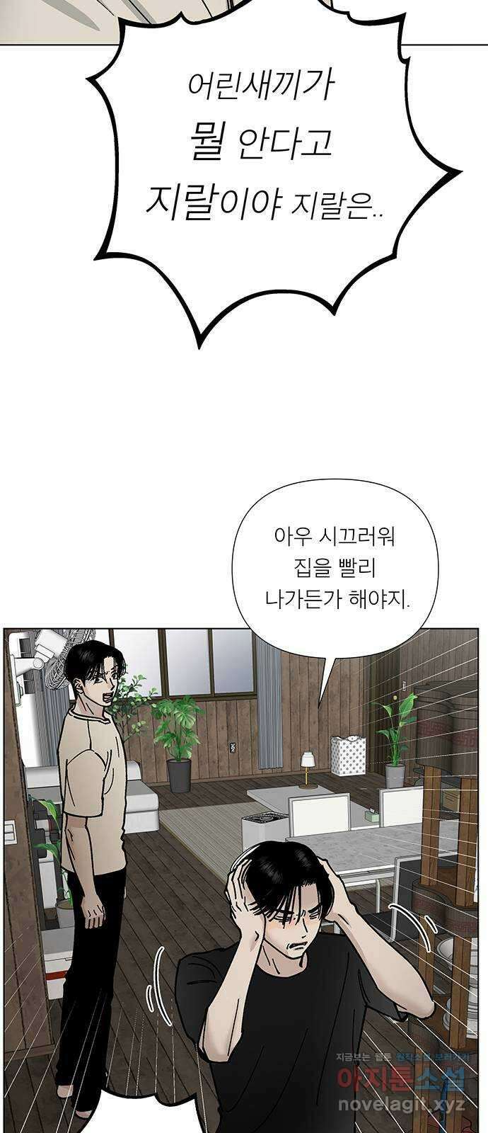 하자인간 7화 : 사과 36