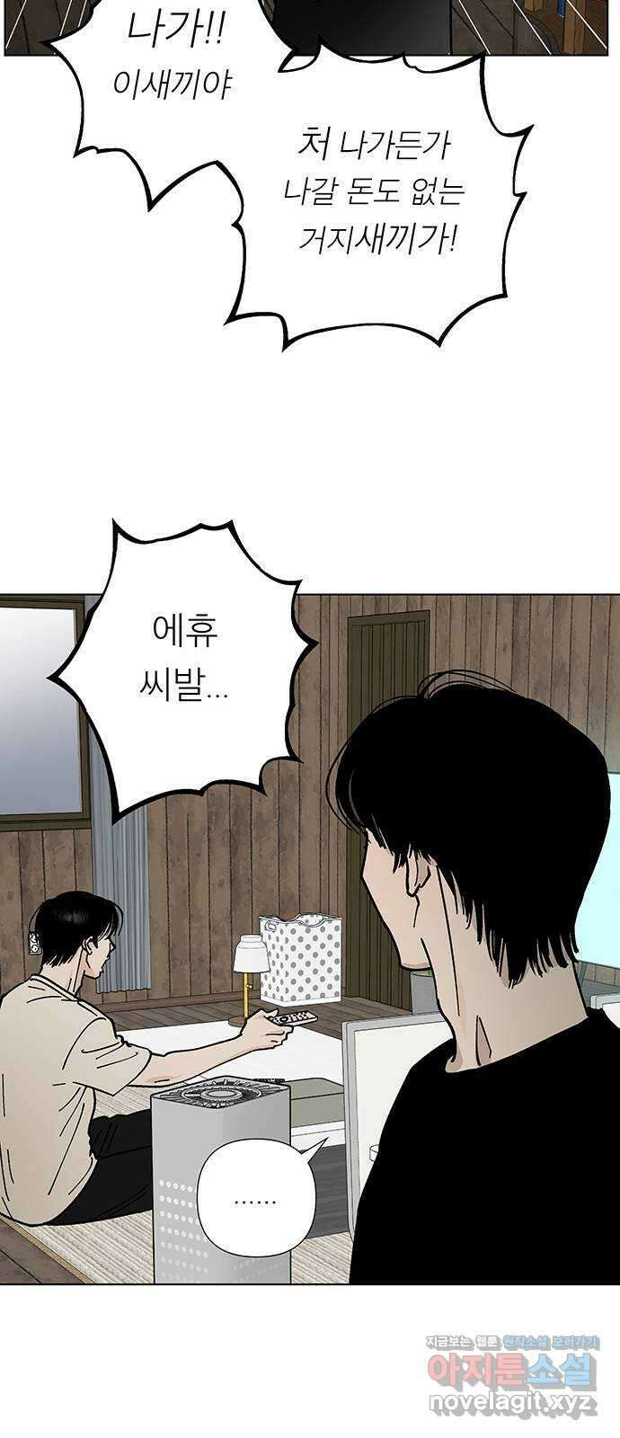 하자인간 7화 : 사과 37