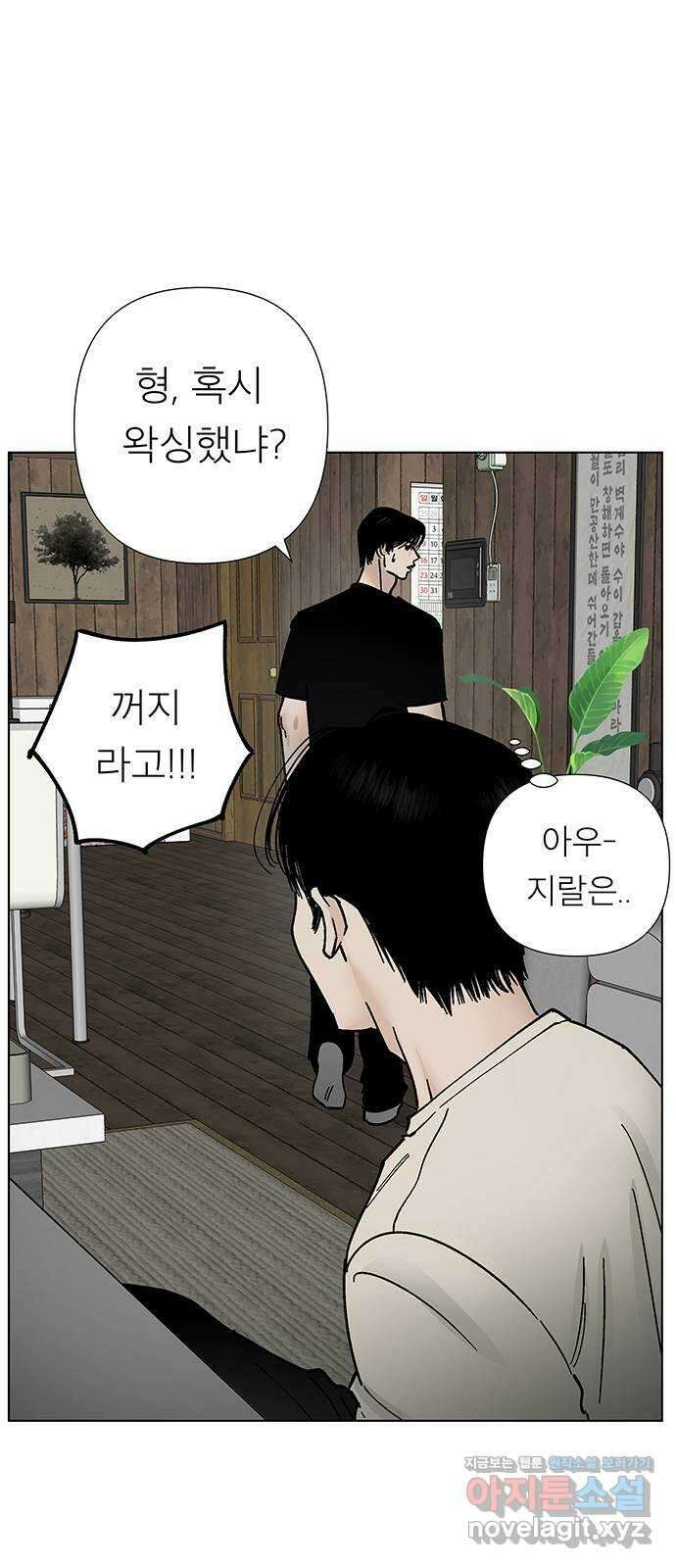 하자인간 7화 : 사과 40