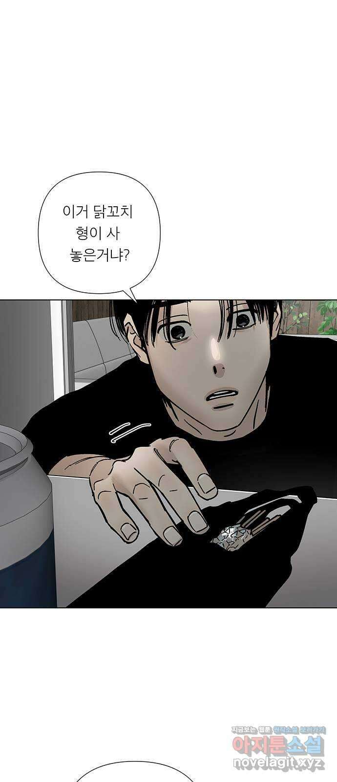 하자인간 7화 : 사과 41