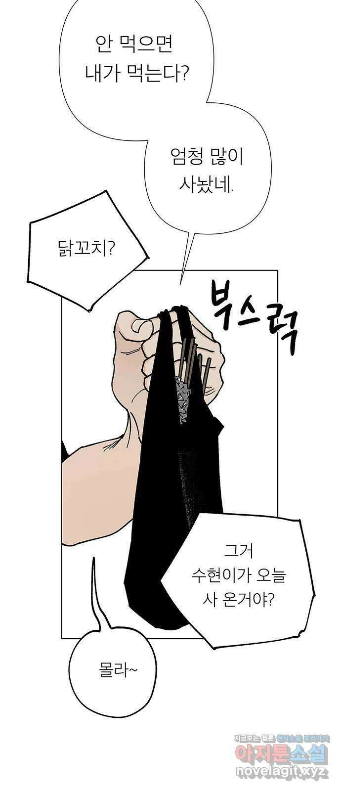 하자인간 7화 : 사과 42