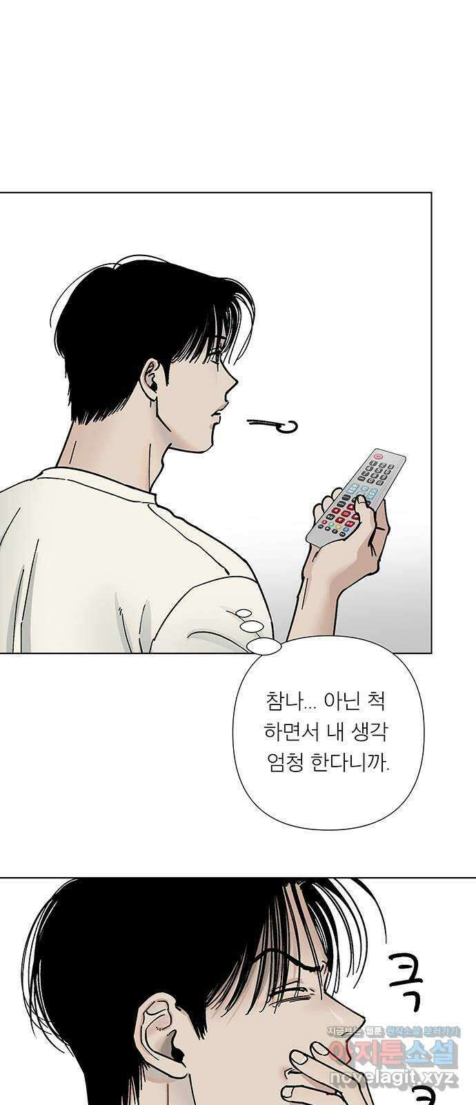 하자인간 7화 : 사과 43