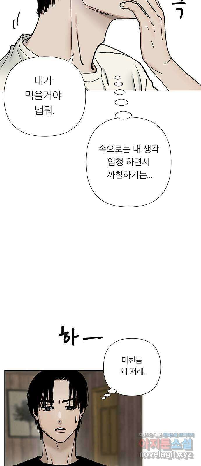 하자인간 7화 : 사과 44