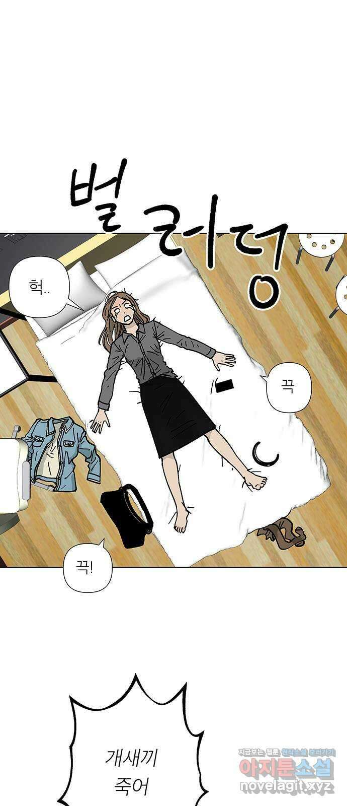 하자인간 7화 : 사과 49