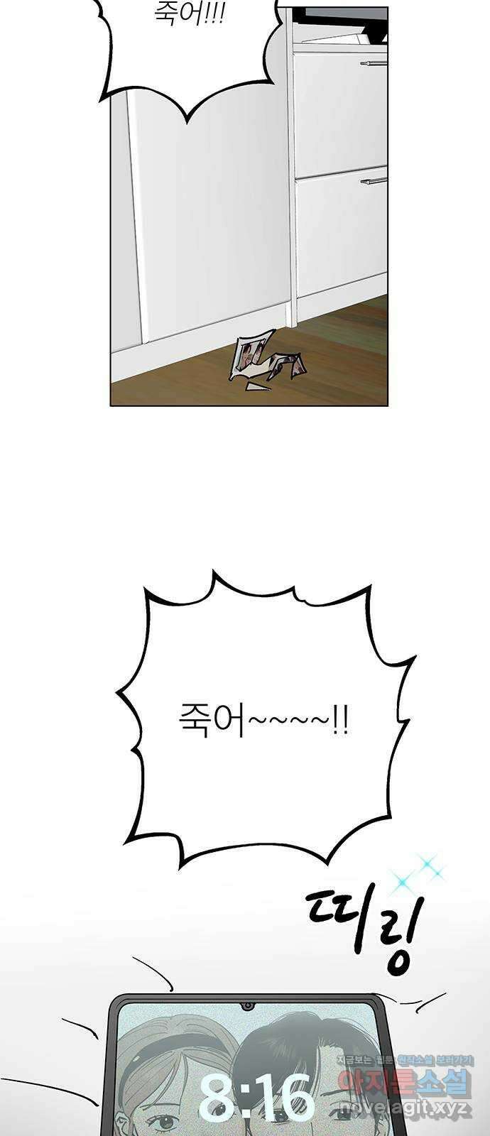 하자인간 7화 : 사과 50