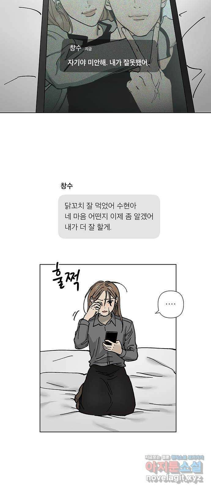 하자인간 7화 : 사과 51