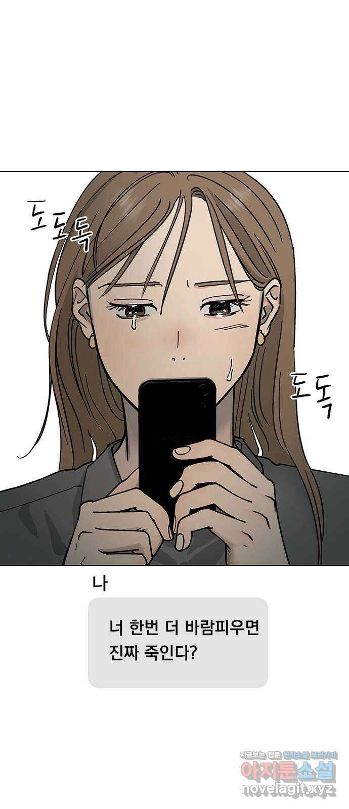 하자인간 7화 : 사과 52