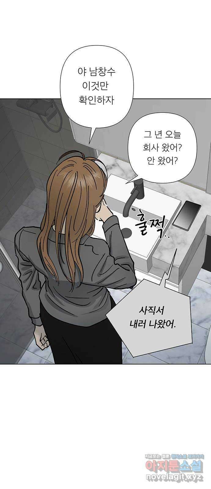 하자인간 7화 : 사과 55