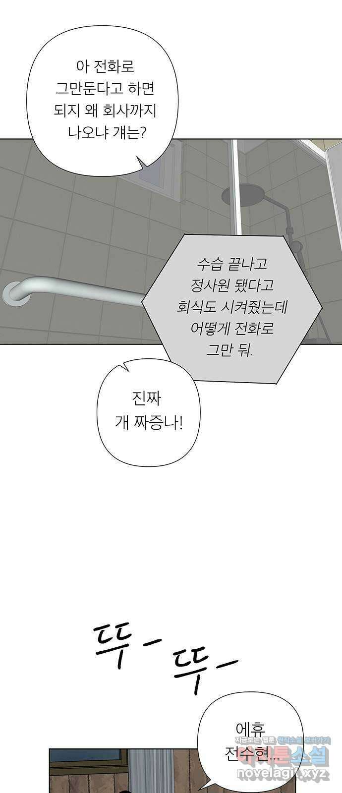 하자인간 7화 : 사과 56