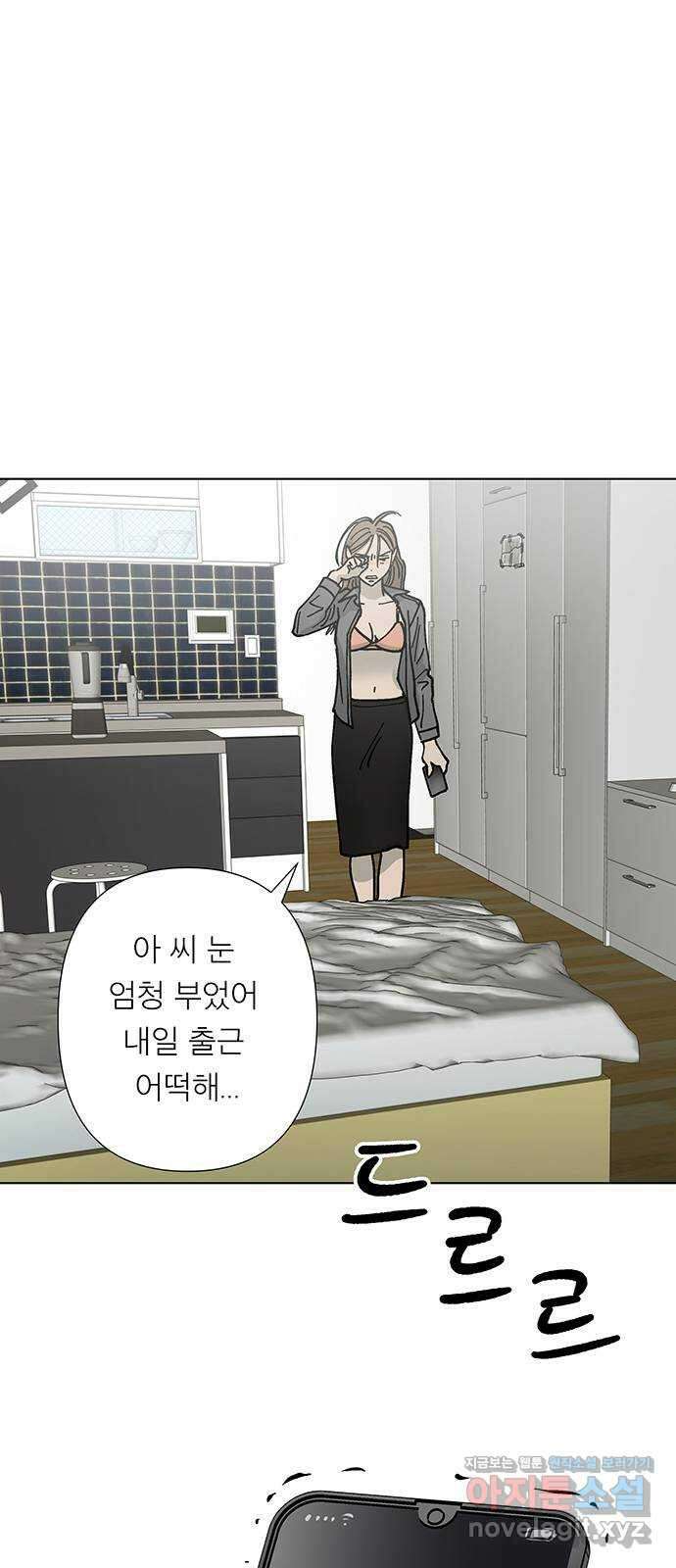 하자인간 7화 : 사과 58