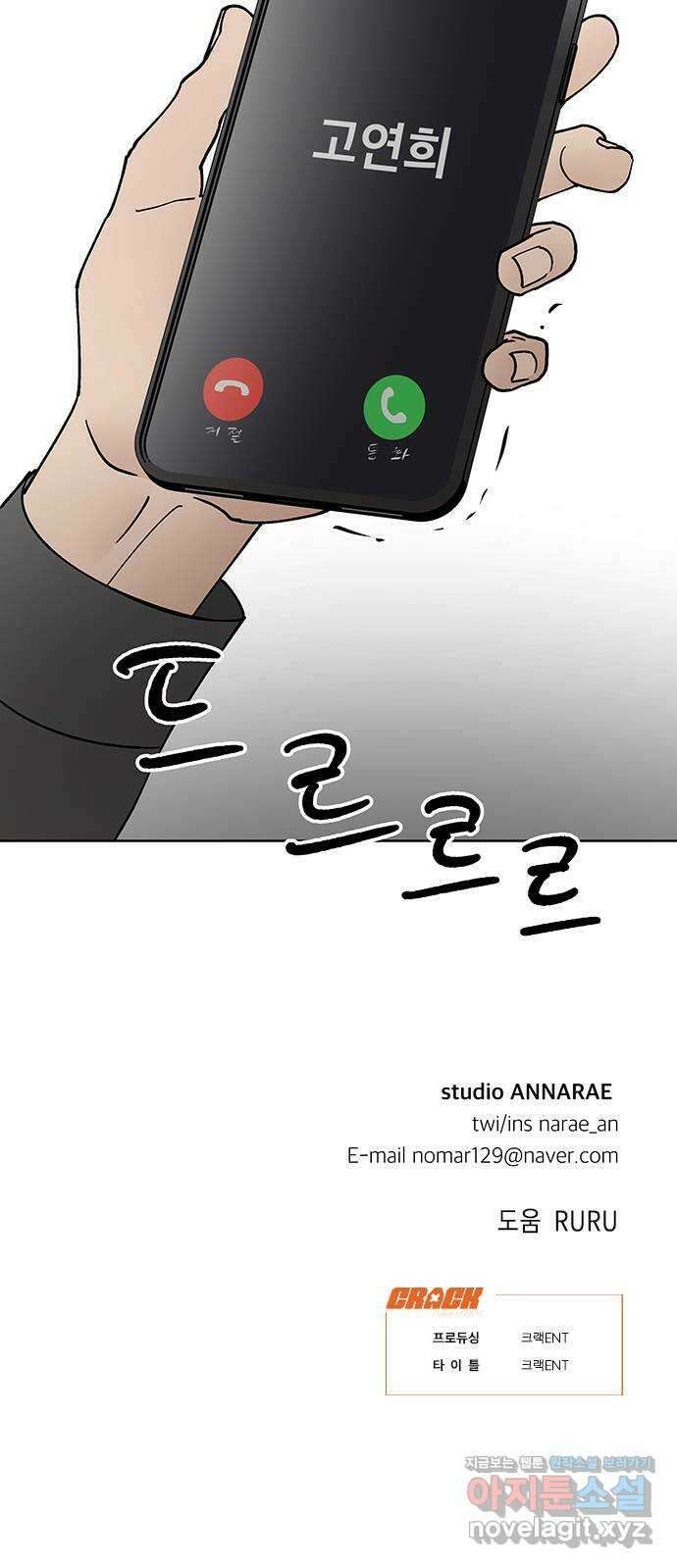 하자인간 7화 : 사과 59