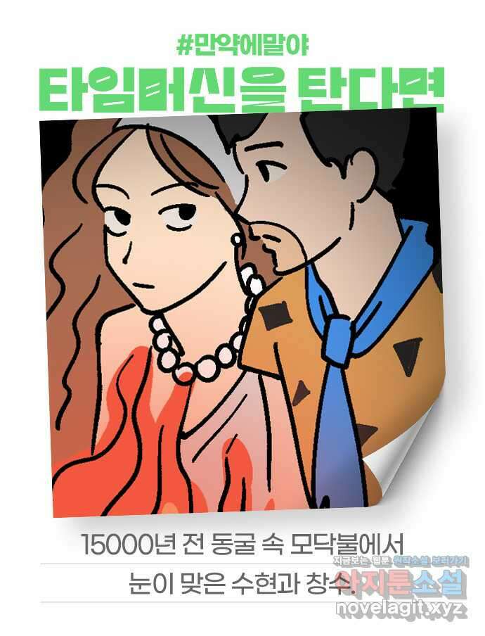 하자인간 7화 : 사과 60