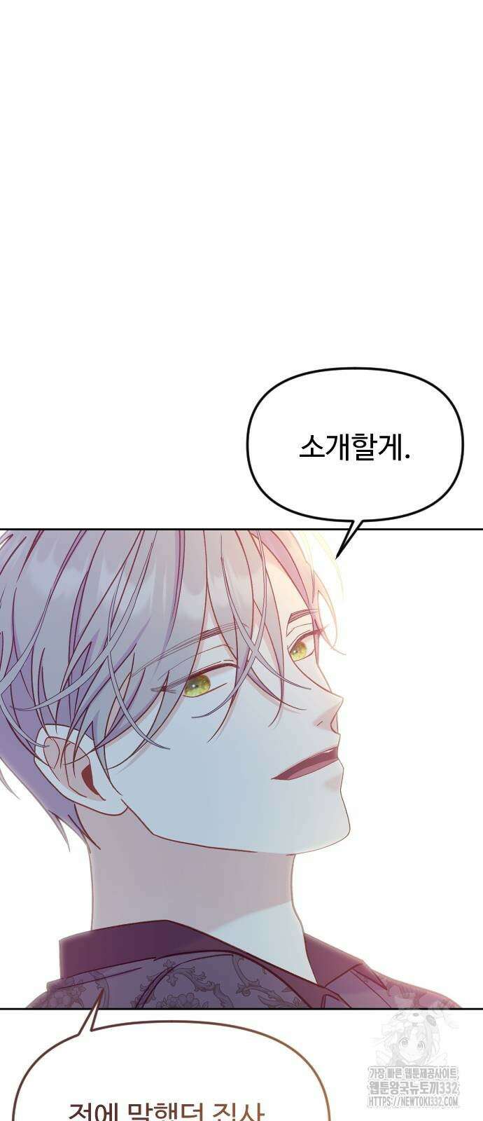 죽거나 혹은 사랑에 빠지거나 22화 3