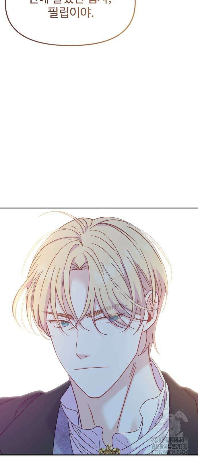 죽거나 혹은 사랑에 빠지거나 22화 4