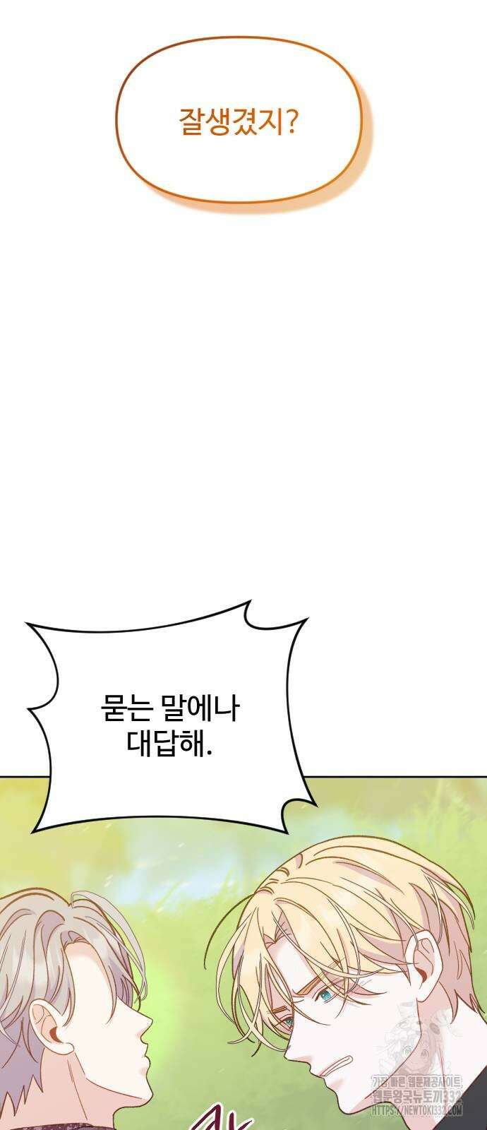 죽거나 혹은 사랑에 빠지거나 22화 5