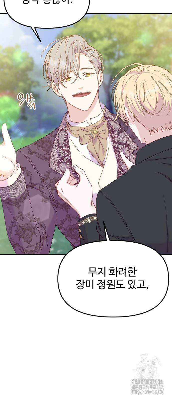 죽거나 혹은 사랑에 빠지거나 22화 8