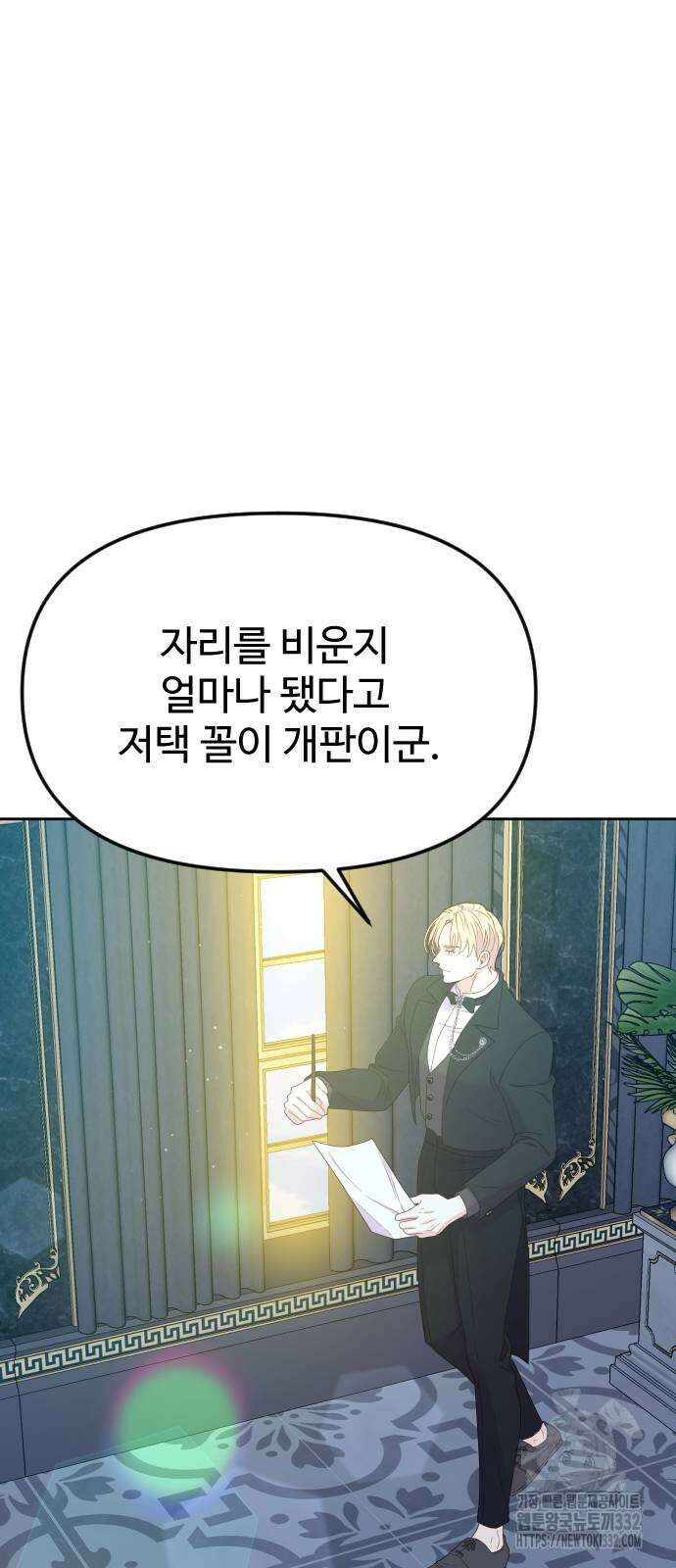 죽거나 혹은 사랑에 빠지거나 22화 15