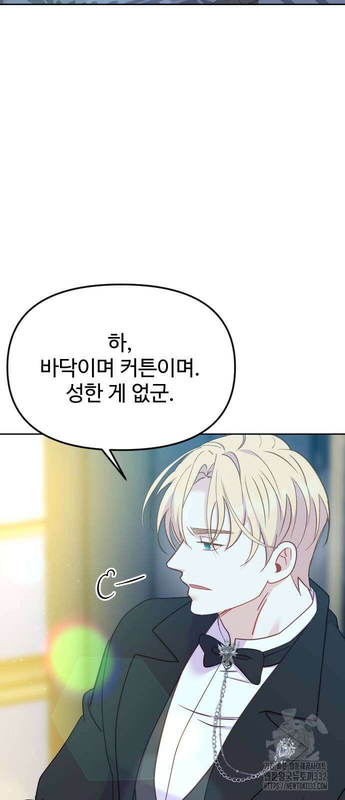 죽거나 혹은 사랑에 빠지거나 22화 16