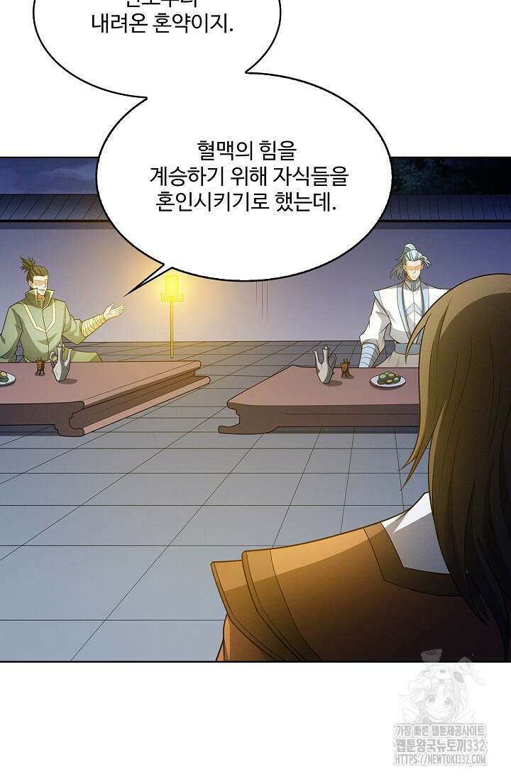 절세무신 398화 2