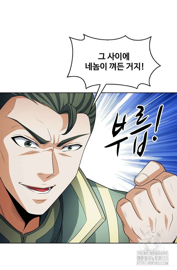 절세무신 398화 3
