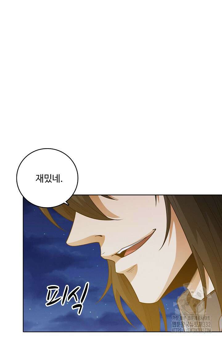 절세무신 398화 4