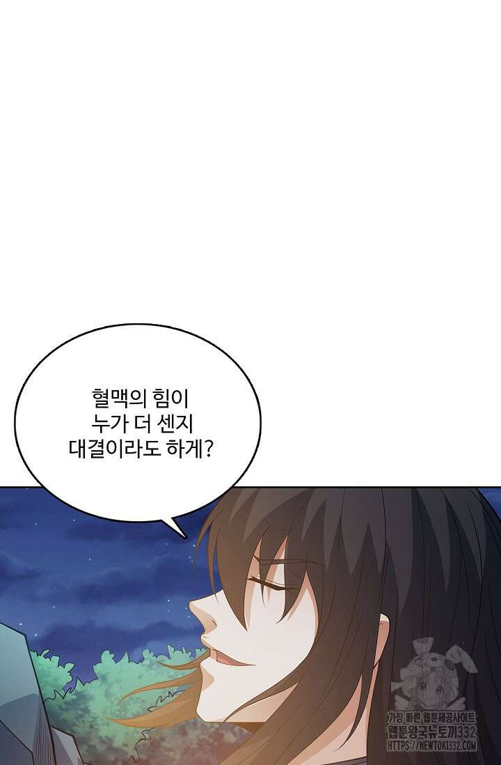 절세무신 398화 5